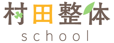オンラインでスキルアップの技術講習を実施。開業支援も行う名古屋市中区で人気の整体院『村田整体』です。